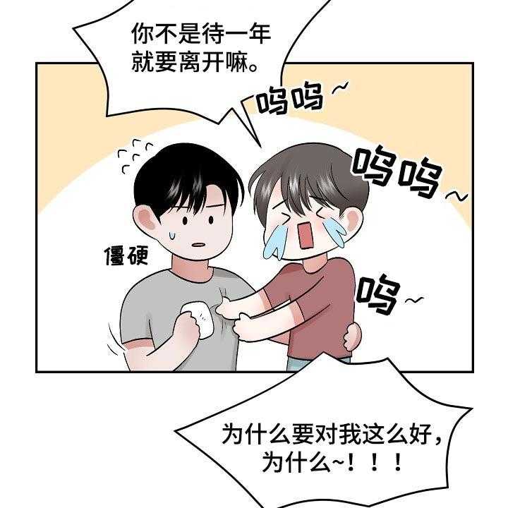 《老板不可以》漫画最新章节第65话 65_【第二季】内心更有魅力免费下拉式在线观看章节第【23】张图片