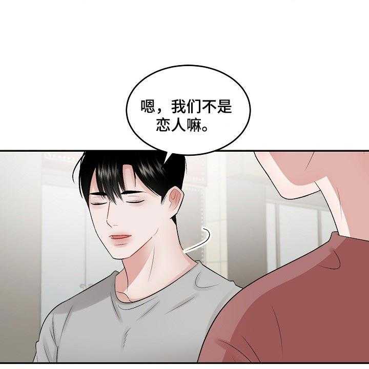 《老板不可以》漫画最新章节第66话 66_【第二季】监护人免费下拉式在线观看章节第【10】张图片