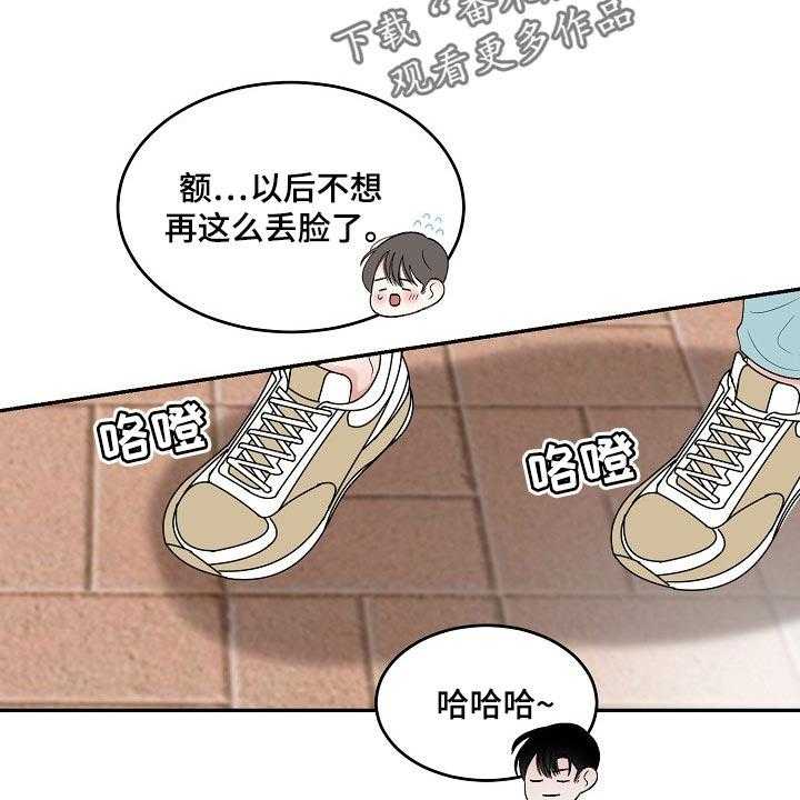 《老板不可以》漫画最新章节第66话 66_【第二季】监护人免费下拉式在线观看章节第【23】张图片