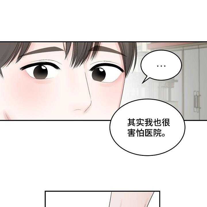 《老板不可以》漫画最新章节第66话 66_【第二季】监护人免费下拉式在线观看章节第【9】张图片