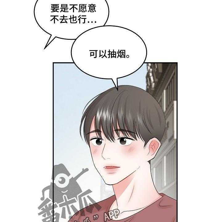 《老板不可以》漫画最新章节第66话 66_【第二季】监护人免费下拉式在线观看章节第【7】张图片