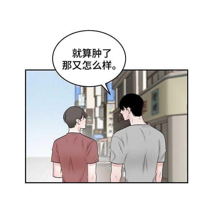 《老板不可以》漫画最新章节第66话 66_【第二季】监护人免费下拉式在线观看章节第【26】张图片