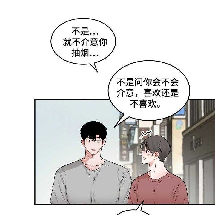 《老板不可以》漫画最新章节第66话 66_【第二季】监护人免费下拉式在线观看章节第【5】张图片