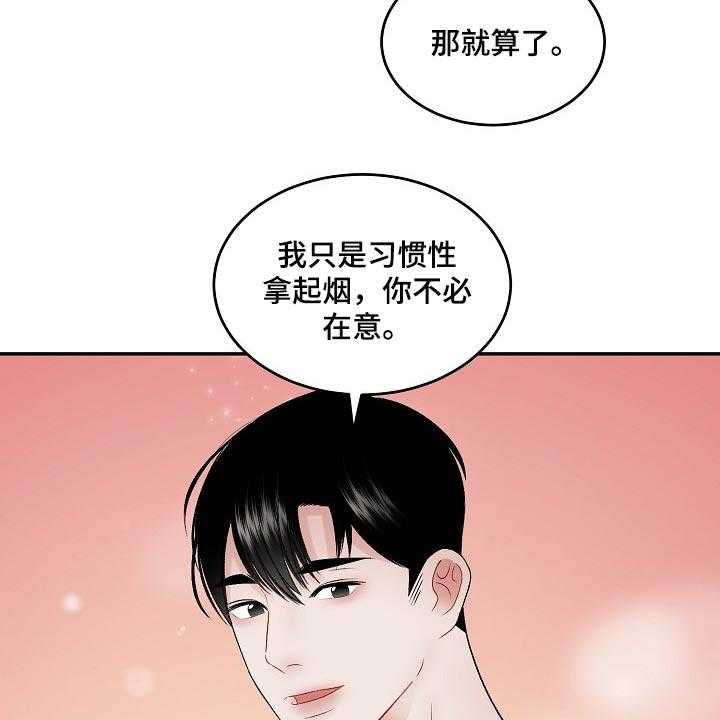 《老板不可以》漫画最新章节第66话 66_【第二季】监护人免费下拉式在线观看章节第【3】张图片