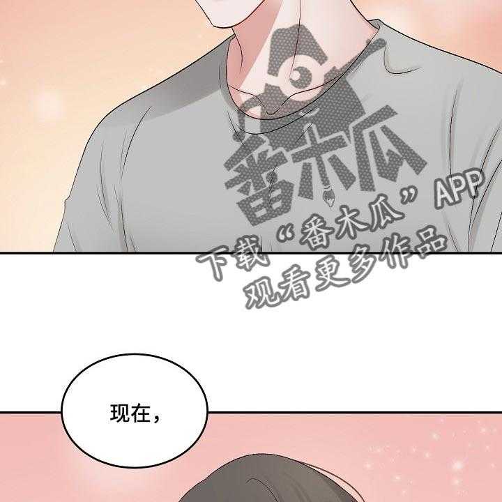 《老板不可以》漫画最新章节第66话 66_【第二季】监护人免费下拉式在线观看章节第【2】张图片