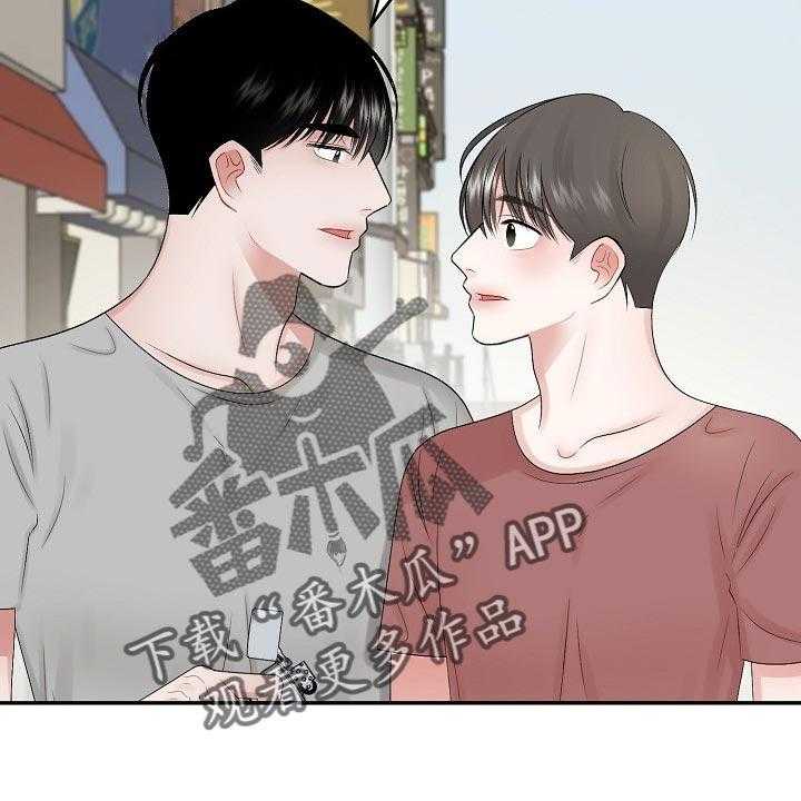 《老板不可以》漫画最新章节第66话 66_【第二季】监护人免费下拉式在线观看章节第【12】张图片