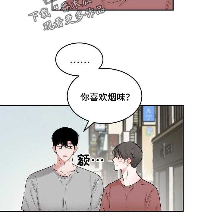 《老板不可以》漫画最新章节第66话 66_【第二季】监护人免费下拉式在线观看章节第【6】张图片