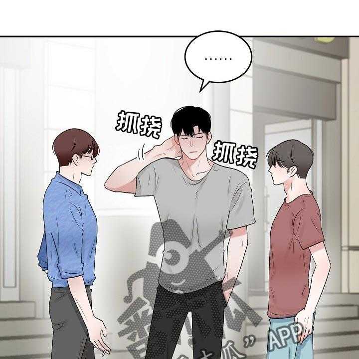 《老板不可以》漫画最新章节第67话 67_【第二季】不要胡思乱想免费下拉式在线观看章节第【15】张图片