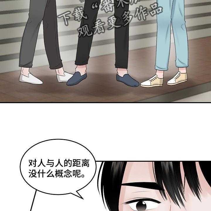 《老板不可以》漫画最新章节第67话 67_【第二季】不要胡思乱想免费下拉式在线观看章节第【14】张图片