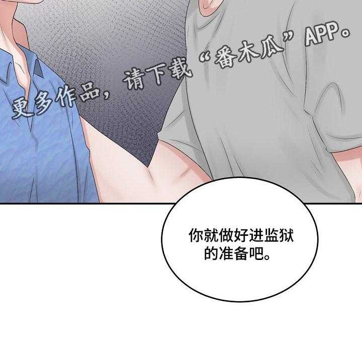 《老板不可以》漫画最新章节第67话 67_【第二季】不要胡思乱想免费下拉式在线观看章节第【1】张图片