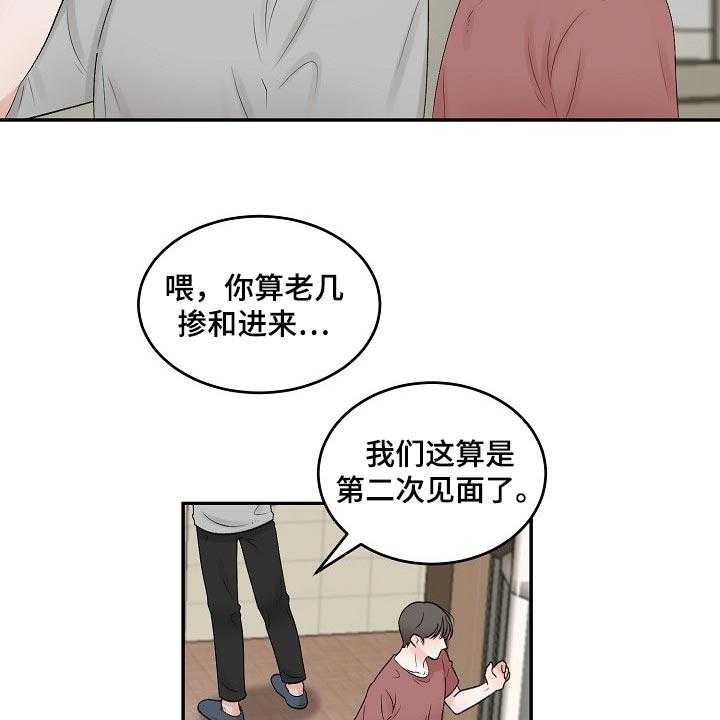 《老板不可以》漫画最新章节第67话 67_【第二季】不要胡思乱想免费下拉式在线观看章节第【7】张图片