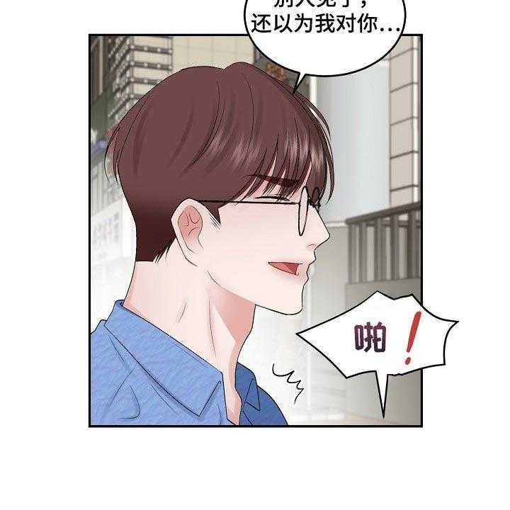 《老板不可以》漫画最新章节第67话 67_【第二季】不要胡思乱想免费下拉式在线观看章节第【16】张图片