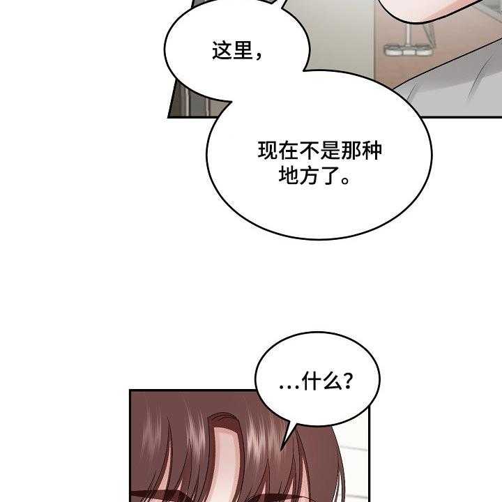 《老板不可以》漫画最新章节第67话 67_【第二季】不要胡思乱想免费下拉式在线观看章节第【4】张图片