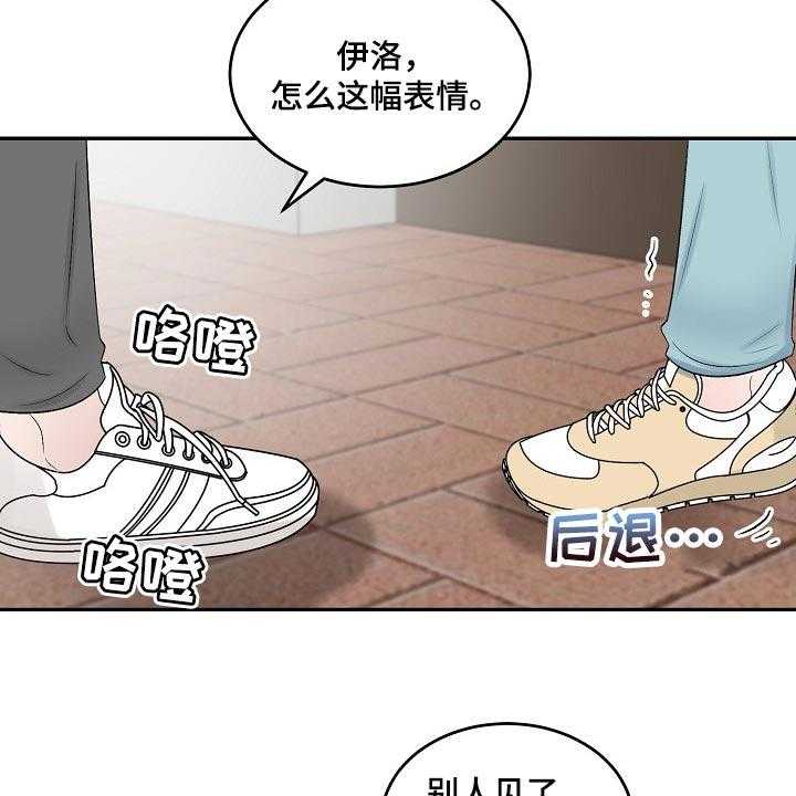 《老板不可以》漫画最新章节第67话 67_【第二季】不要胡思乱想免费下拉式在线观看章节第【17】张图片