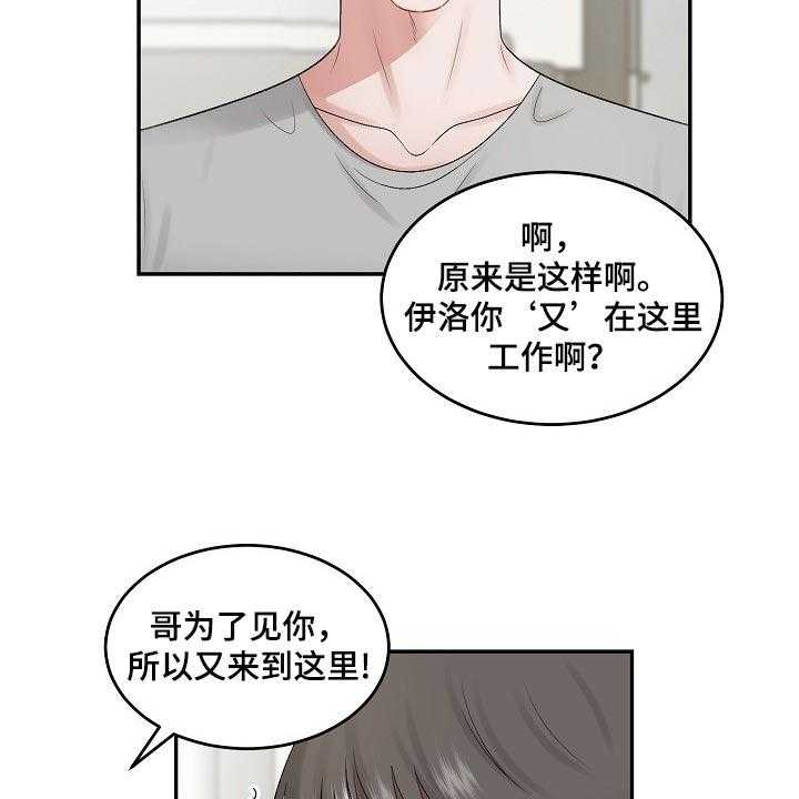 《老板不可以》漫画最新章节第67话 67_【第二季】不要胡思乱想免费下拉式在线观看章节第【11】张图片