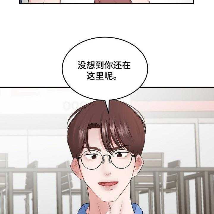 《老板不可以》漫画最新章节第67话 67_【第二季】不要胡思乱想免费下拉式在线观看章节第【20】张图片