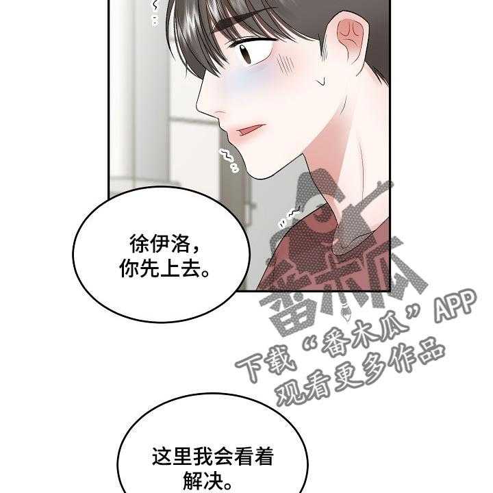 《老板不可以》漫画最新章节第67话 67_【第二季】不要胡思乱想免费下拉式在线观看章节第【10】张图片