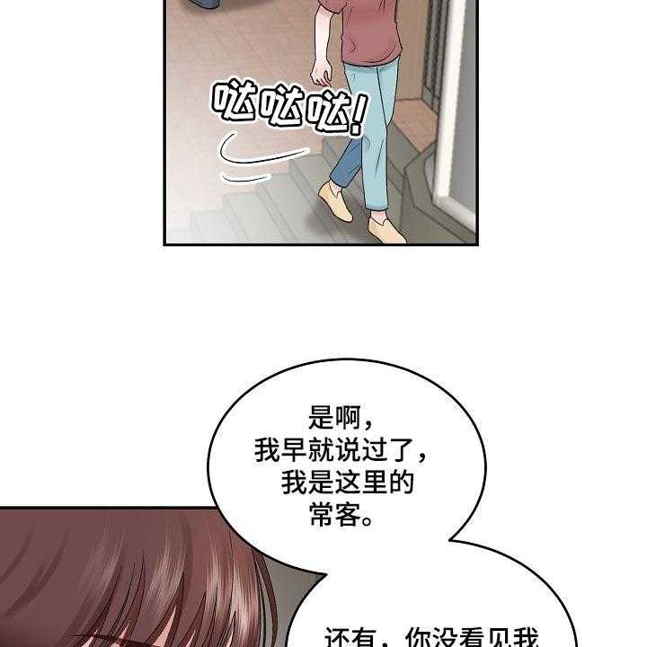 《老板不可以》漫画最新章节第67话 67_【第二季】不要胡思乱想免费下拉式在线观看章节第【6】张图片