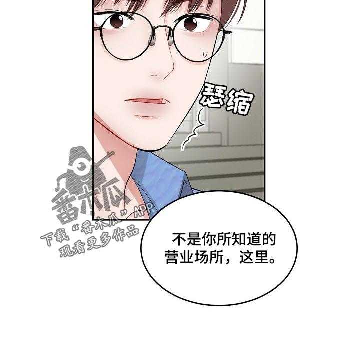 《老板不可以》漫画最新章节第67话 67_【第二季】不要胡思乱想免费下拉式在线观看章节第【3】张图片