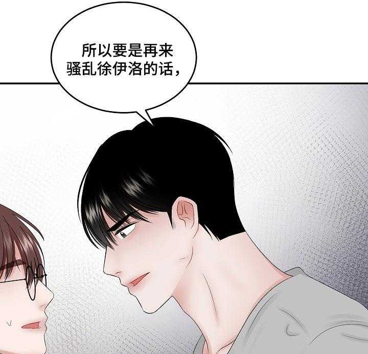 《老板不可以》漫画最新章节第67话 67_【第二季】不要胡思乱想免费下拉式在线观看章节第【2】张图片