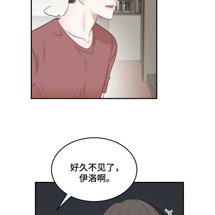 《老板不可以》漫画最新章节第67话 67_【第二季】不要胡思乱想免费下拉式在线观看章节第【23】张图片