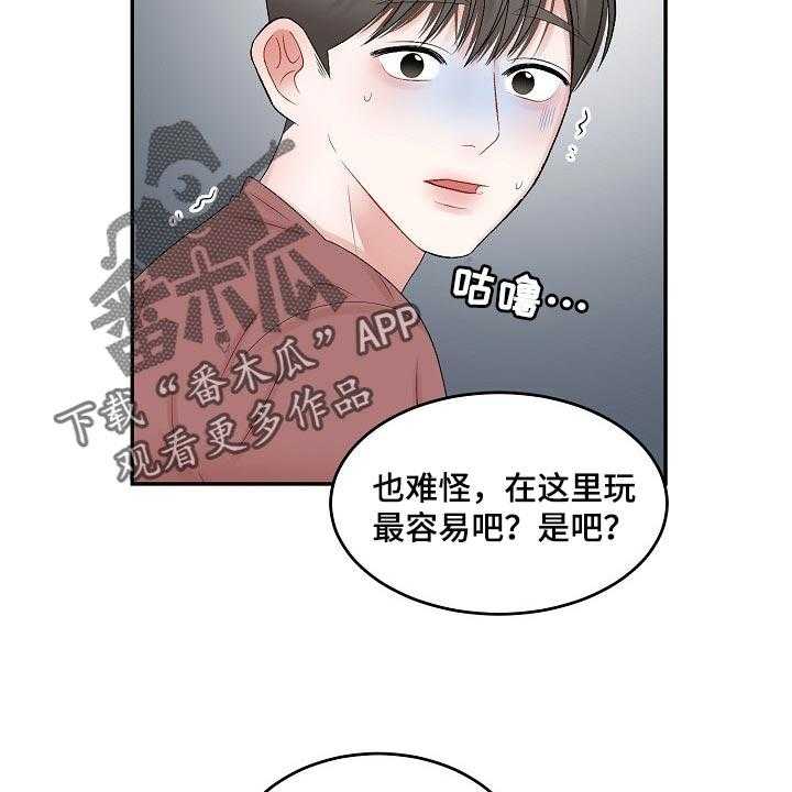 《老板不可以》漫画最新章节第67话 67_【第二季】不要胡思乱想免费下拉式在线观看章节第【18】张图片