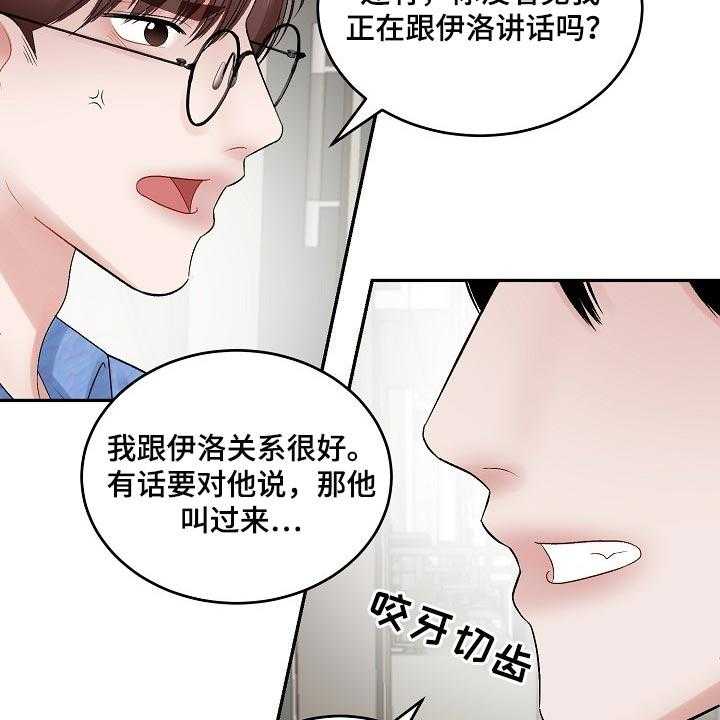 《老板不可以》漫画最新章节第67话 67_【第二季】不要胡思乱想免费下拉式在线观看章节第【5】张图片