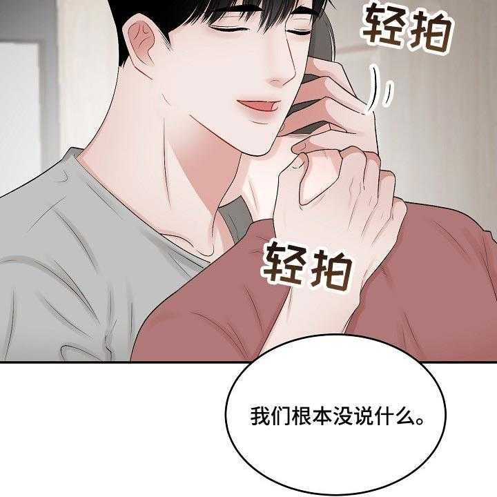 《老板不可以》漫画最新章节第68话 68_【第二季】担忧免费下拉式在线观看章节第【9】张图片