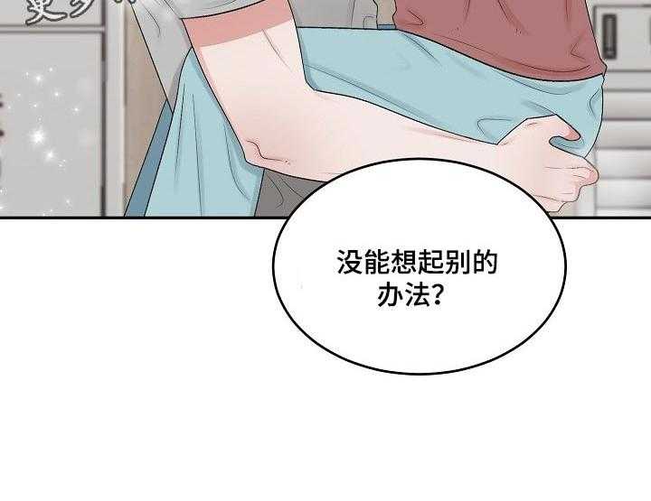 《老板不可以》漫画最新章节第68话 68_【第二季】担忧免费下拉式在线观看章节第【1】张图片