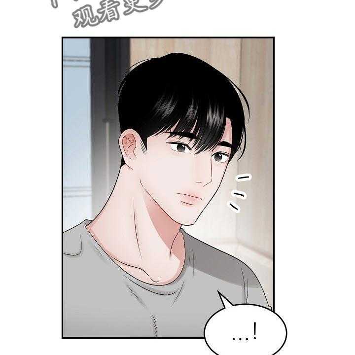 《老板不可以》漫画最新章节第68话 68_【第二季】担忧免费下拉式在线观看章节第【18】张图片