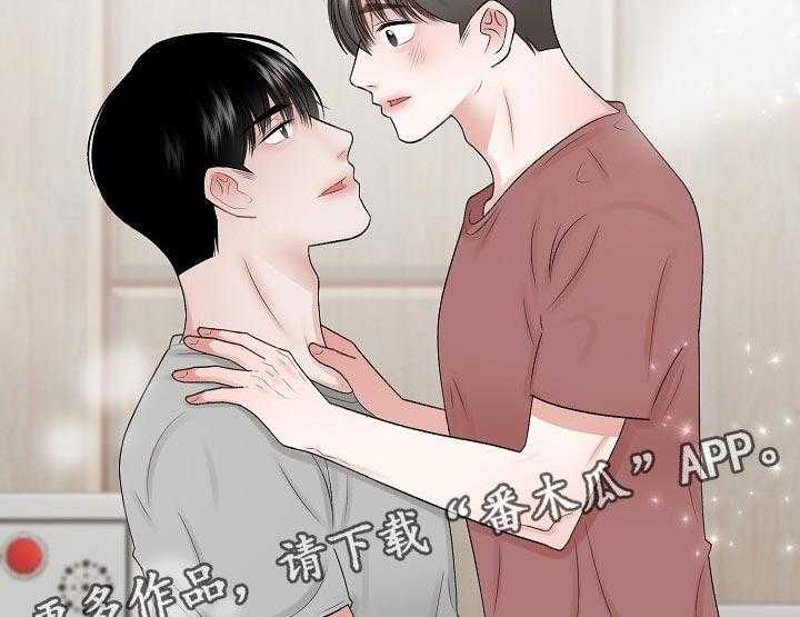 《老板不可以》漫画最新章节第68话 68_【第二季】担忧免费下拉式在线观看章节第【2】张图片