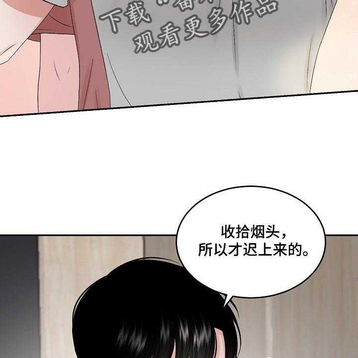 《老板不可以》漫画最新章节第68话 68_【第二季】担忧免费下拉式在线观看章节第【10】张图片