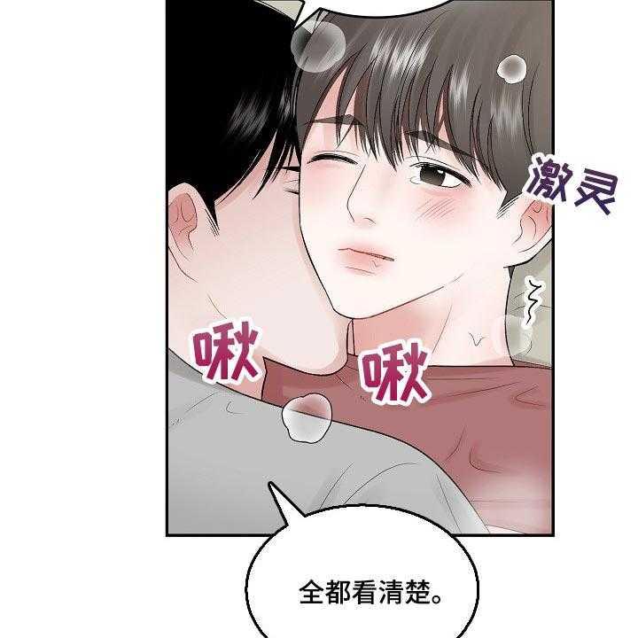 《老板不可以》漫画最新章节第69话 69_【第二季】需要勇气免费下拉式在线观看章节第【7】张图片