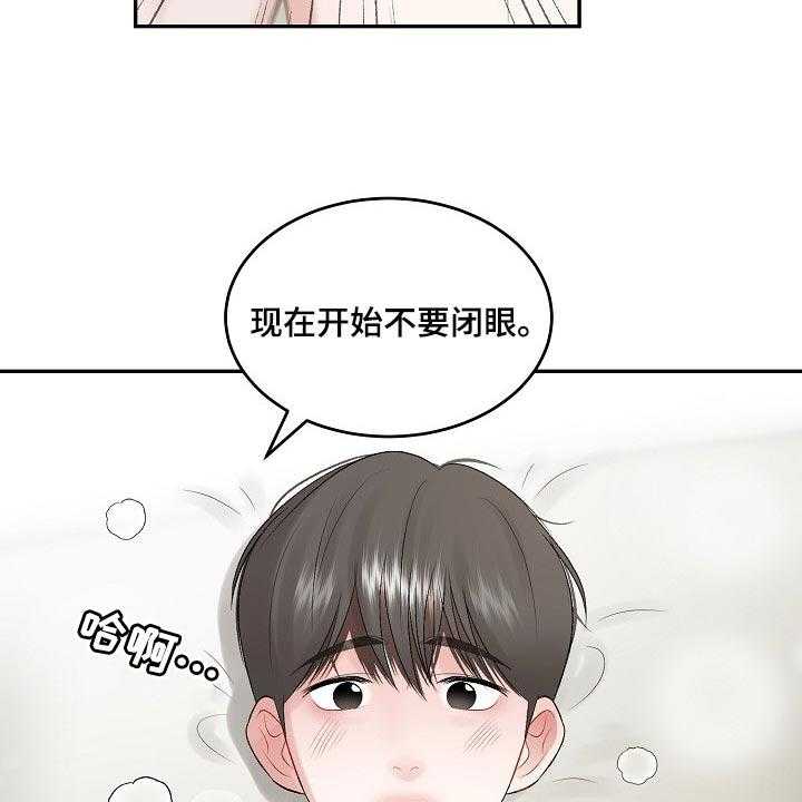 《老板不可以》漫画最新章节第69话 69_【第二季】需要勇气免费下拉式在线观看章节第【12】张图片