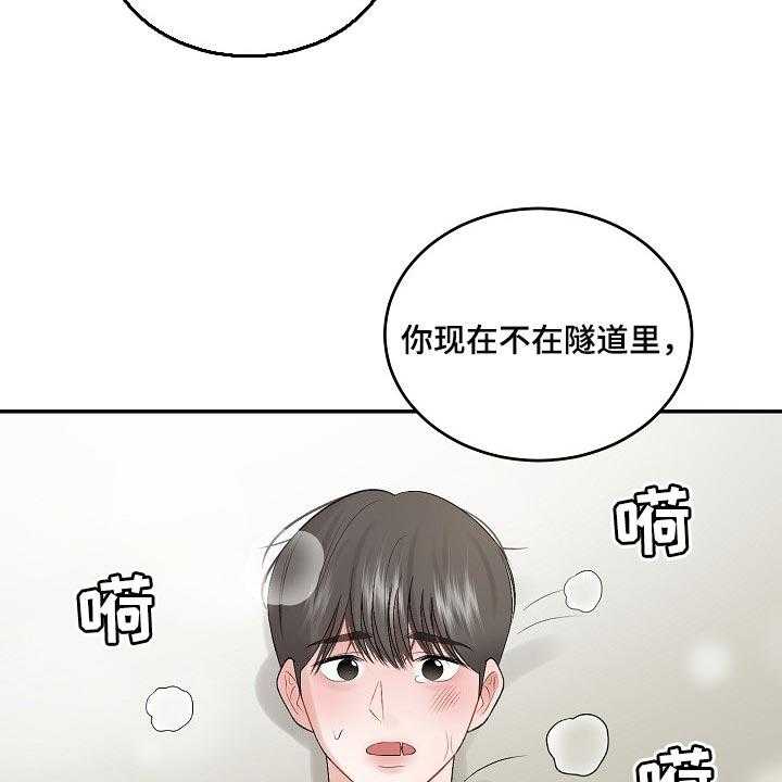 《老板不可以》漫画最新章节第69话 69_【第二季】需要勇气免费下拉式在线观看章节第【4】张图片