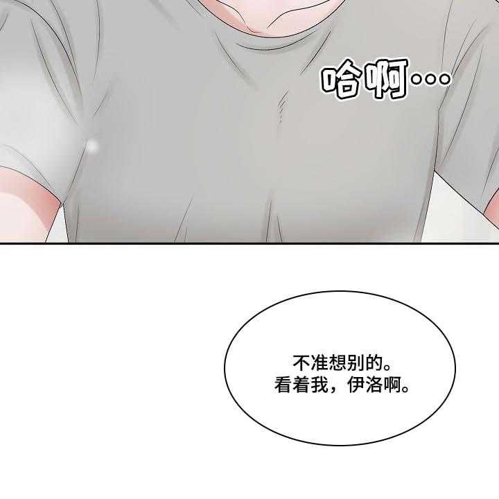 《老板不可以》漫画最新章节第69话 69_【第二季】需要勇气免费下拉式在线观看章节第【9】张图片