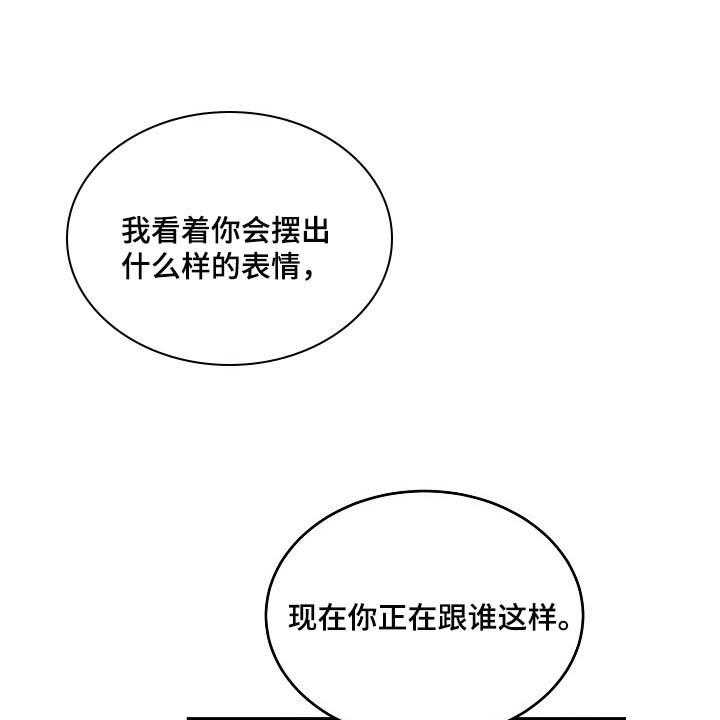 《老板不可以》漫画最新章节第69话 69_【第二季】需要勇气免费下拉式在线观看章节第【8】张图片