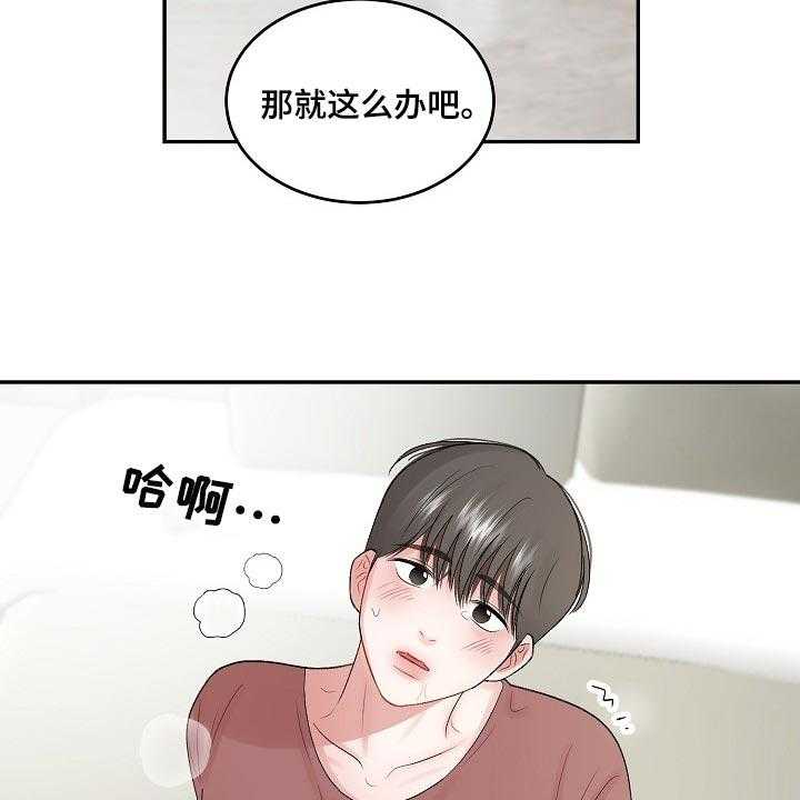 《老板不可以》漫画最新章节第69话 69_【第二季】需要勇气免费下拉式在线观看章节第【17】张图片