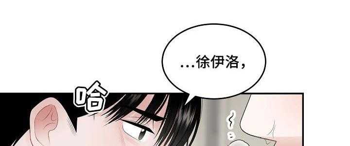 《老板不可以》漫画最新章节第69话 69_【第二季】需要勇气免费下拉式在线观看章节第【14】张图片