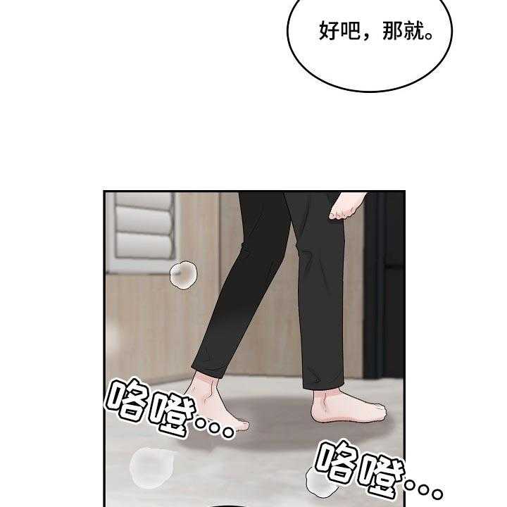 《老板不可以》漫画最新章节第69话 69_【第二季】需要勇气免费下拉式在线观看章节第【18】张图片