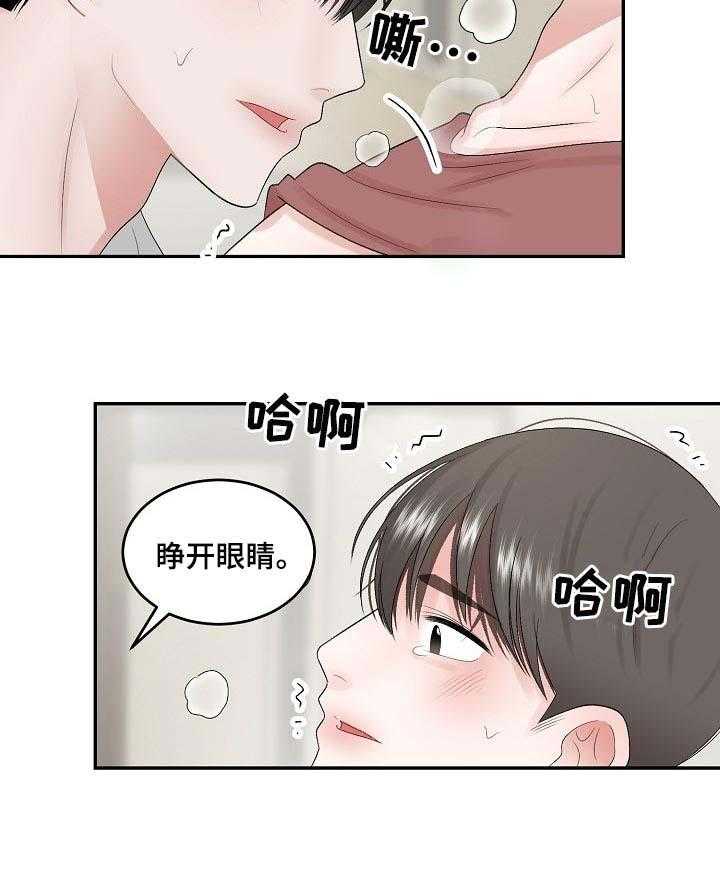 《老板不可以》漫画最新章节第69话 69_【第二季】需要勇气免费下拉式在线观看章节第【13】张图片