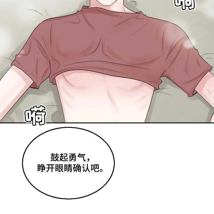 《老板不可以》漫画最新章节第69话 69_【第二季】需要勇气免费下拉式在线观看章节第【3】张图片