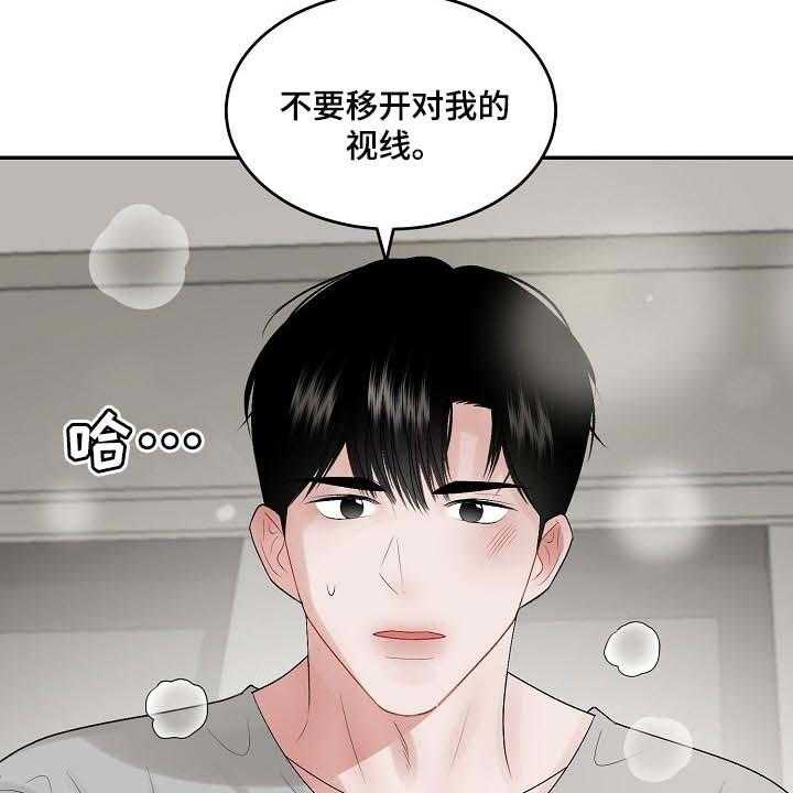 《老板不可以》漫画最新章节第69话 69_【第二季】需要勇气免费下拉式在线观看章节第【10】张图片