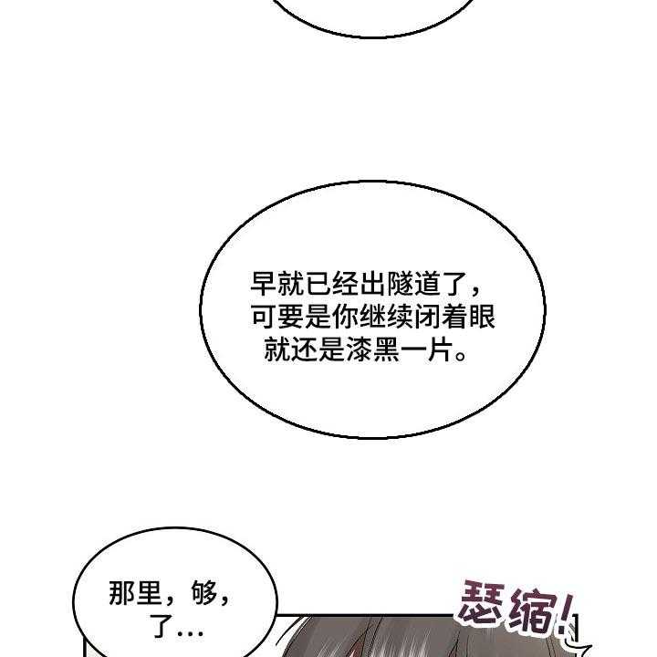 《老板不可以》漫画最新章节第69话 69_【第二季】需要勇气免费下拉式在线观看章节第【6】张图片