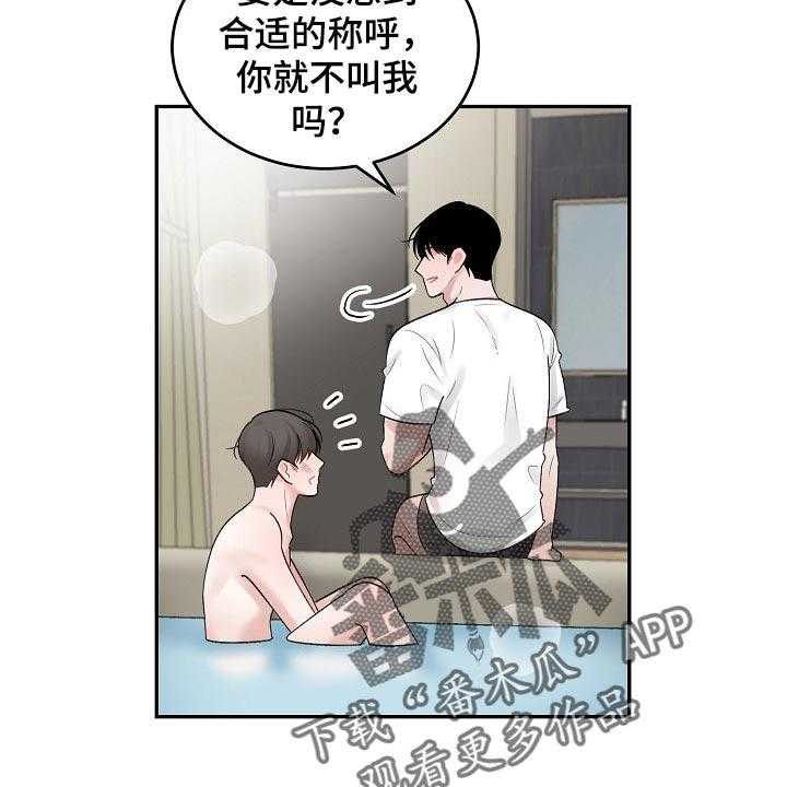 《老板不可以》漫画最新章节第70话 70_【第二季】考虑免费下拉式在线观看章节第【22】张图片