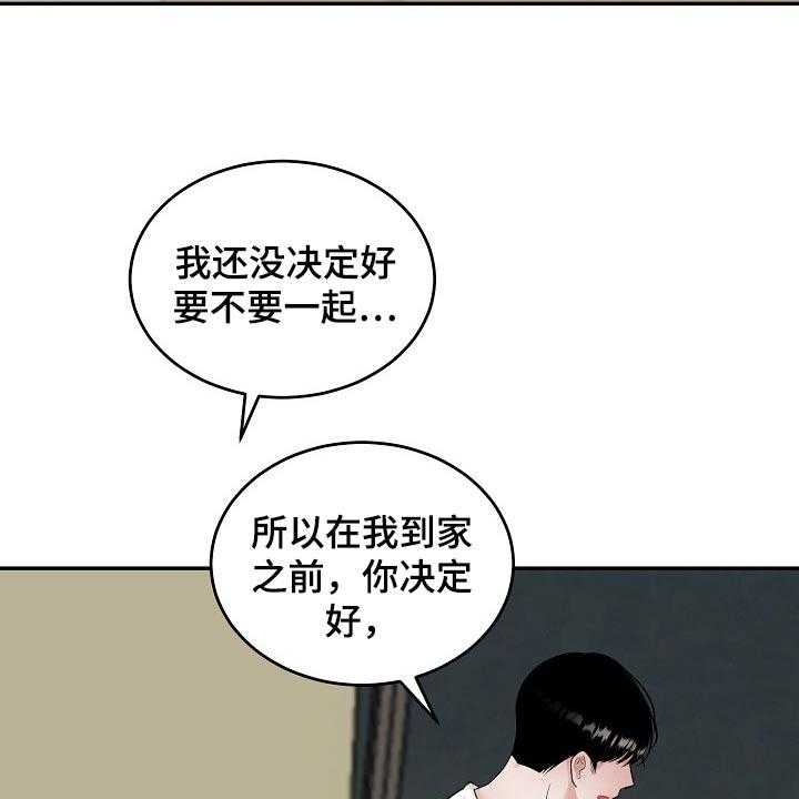 《老板不可以》漫画最新章节第70话 70_【第二季】考虑免费下拉式在线观看章节第【19】张图片