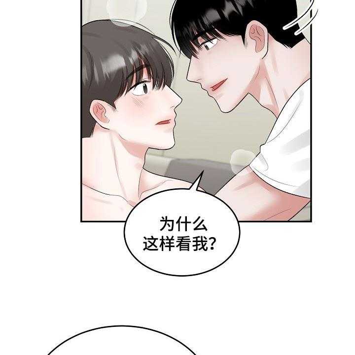 《老板不可以》漫画最新章节第70话 70_【第二季】考虑免费下拉式在线观看章节第【15】张图片