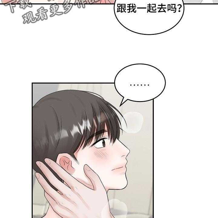 《老板不可以》漫画最新章节第70话 70_【第二季】考虑免费下拉式在线观看章节第【3】张图片