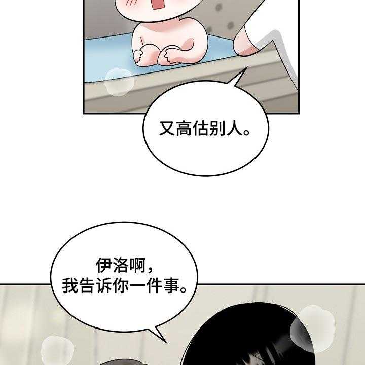 《老板不可以》漫画最新章节第70话 70_【第二季】考虑免费下拉式在线观看章节第【12】张图片