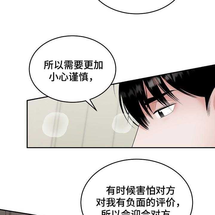 《老板不可以》漫画最新章节第70话 70_【第二季】考虑免费下拉式在线观看章节第【7】张图片